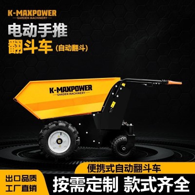 小型翻斗車工地戶外農(nóng)場園林施工作業(yè)機械搬運拉貨運輸四驅(qū)鏟車